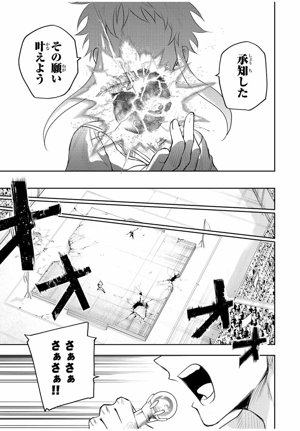 Mikata ga Yowasugite Hojo Mahou ni Tesshiteita Kyuutei Mahoushi, Tsuihou Sarete Saikyou wo Mezashimasu Chap 80 - Next Chap 81