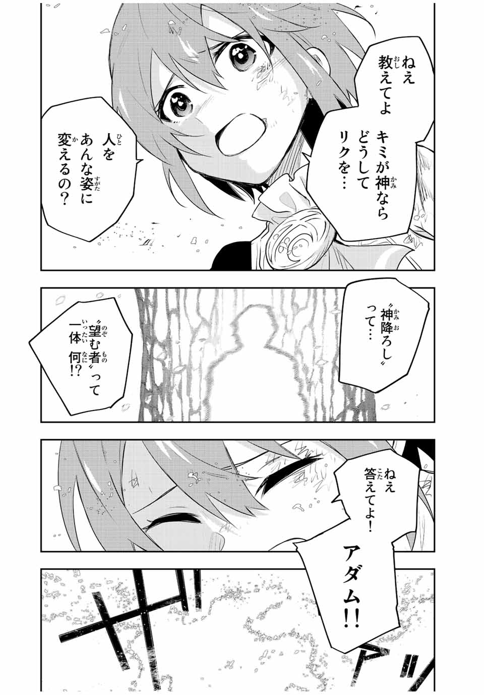 Mikata ga Yowasugite Hojo Mahou ni Tesshiteita Kyuutei Mahoushi, Tsuihou Sarete Saikyou wo Mezashimasu Chap 80 - Next Chap 81