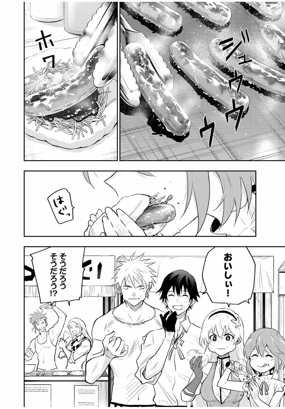 Mikata ga Yowasugite Hojo Mahou ni Tesshiteita Kyuutei Mahoushi, Tsuihou Sarete Saikyou wo Mezashimasu Chap 82 - Next Chap 83