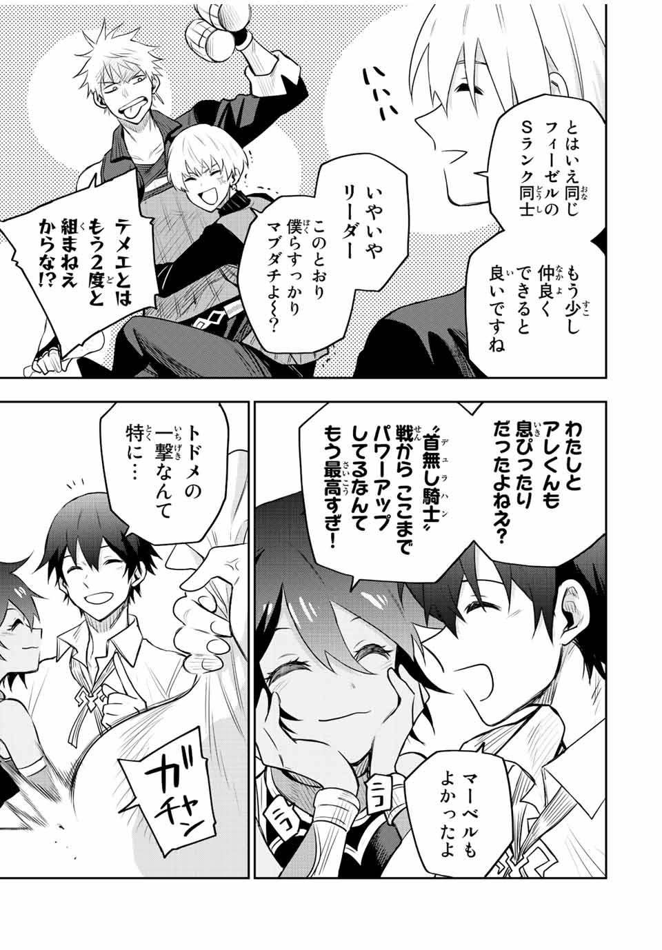 Mikata ga Yowasugite Hojo Mahou ni Tesshiteita Kyuutei Mahoushi, Tsuihou Sarete Saikyou wo Mezashimasu Chap 83 - Next Chap 84