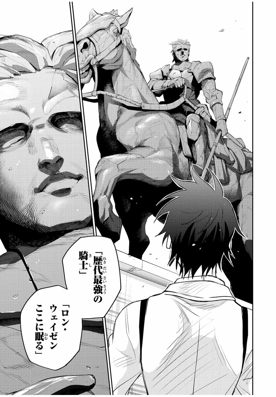 Mikata ga Yowasugite Hojo Mahou ni Tesshiteita Kyuutei Mahoushi, Tsuihou Sarete Saikyou wo Mezashimasu Chap 83 - Next Chap 84