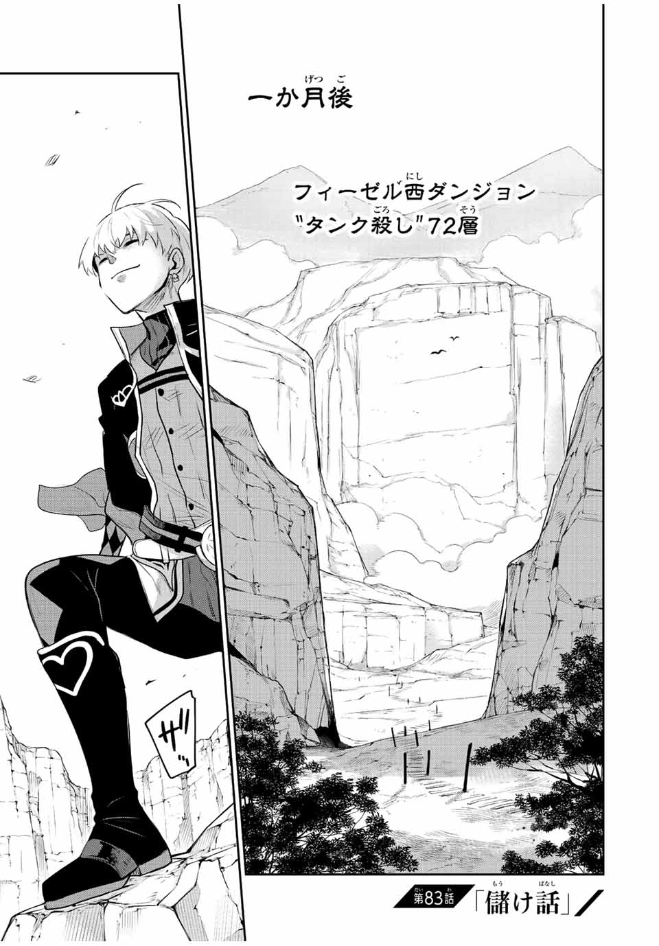 Mikata ga Yowasugite Hojo Mahou ni Tesshiteita Kyuutei Mahoushi, Tsuihou Sarete Saikyou wo Mezashimasu Chap 83 - Next Chap 84