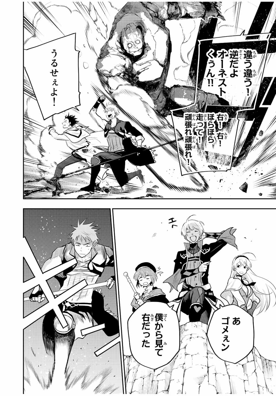 Mikata ga Yowasugite Hojo Mahou ni Tesshiteita Kyuutei Mahoushi, Tsuihou Sarete Saikyou wo Mezashimasu Chap 83 - Next Chap 84