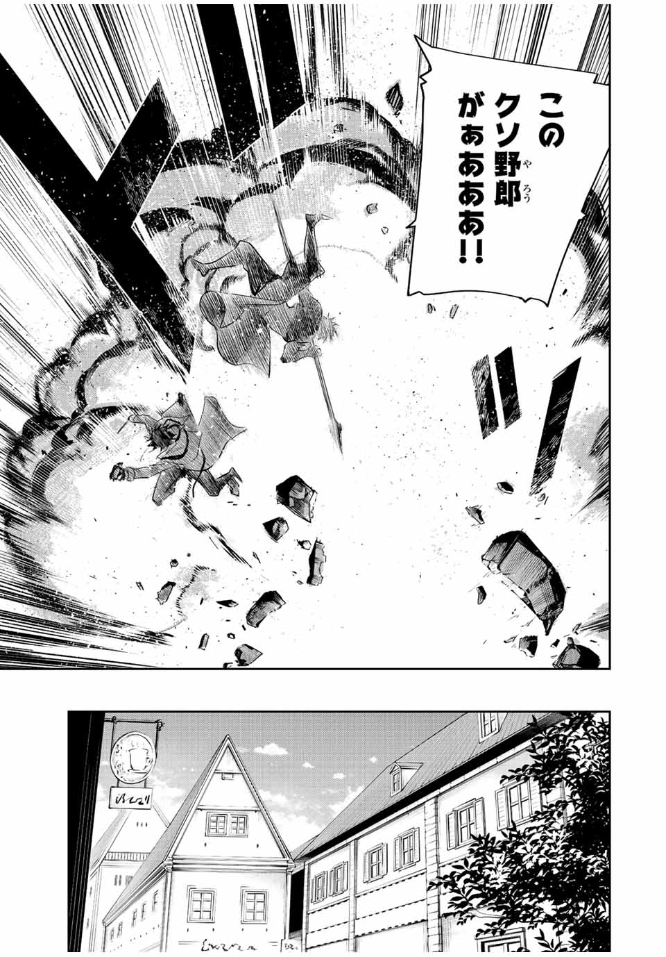 Mikata ga Yowasugite Hojo Mahou ni Tesshiteita Kyuutei Mahoushi, Tsuihou Sarete Saikyou wo Mezashimasu Chap 83 - Next Chap 84