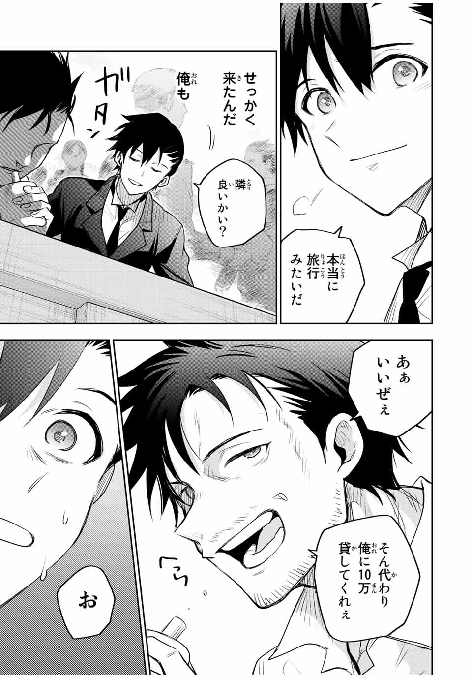 Mikata ga Yowasugite Hojo Mahou ni Tesshiteita Kyuutei Mahoushi, Tsuihou Sarete Saikyou wo Mezashimasu Chap 84 - Next Chap 85
