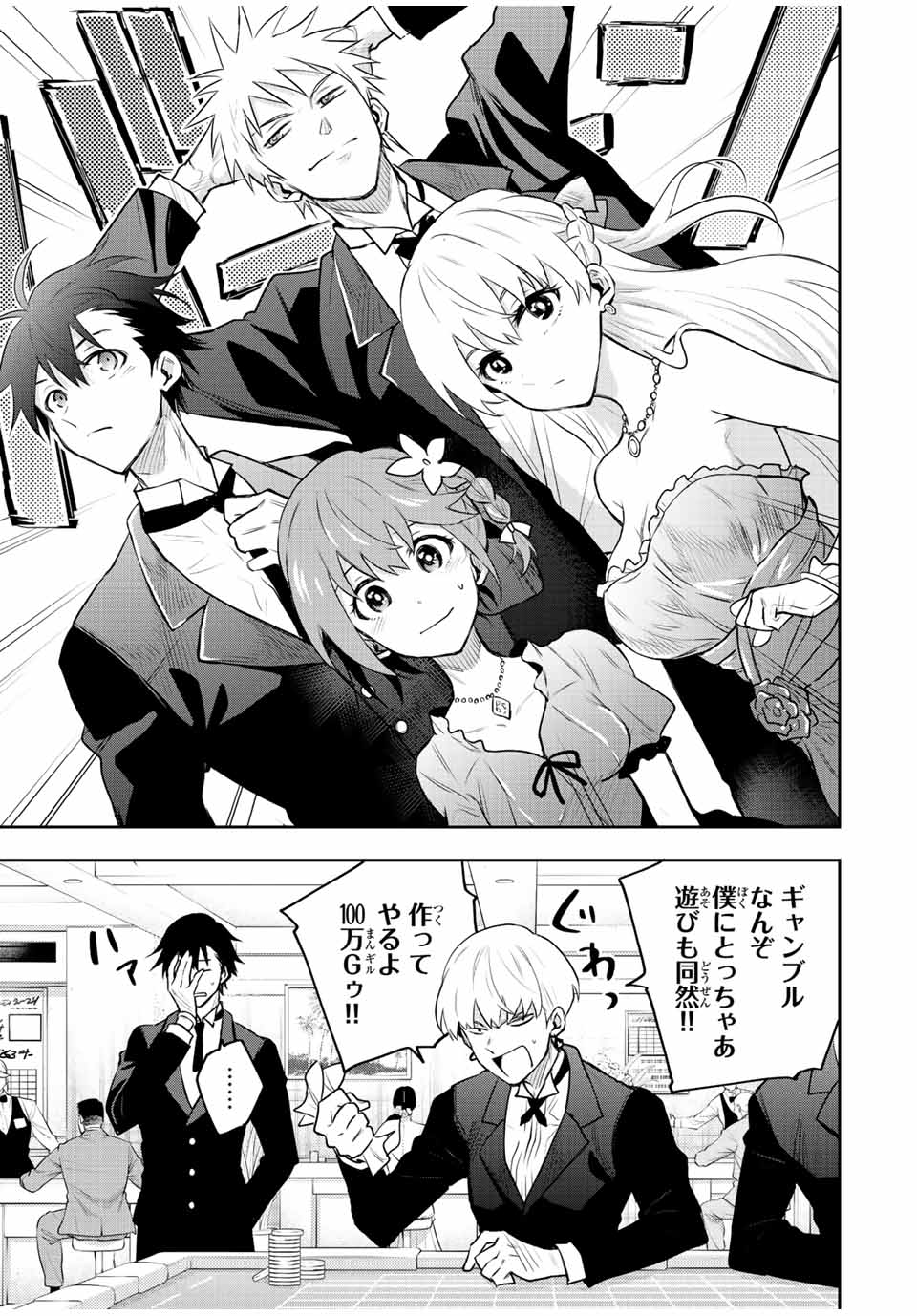 Mikata ga Yowasugite Hojo Mahou ni Tesshiteita Kyuutei Mahoushi, Tsuihou Sarete Saikyou wo Mezashimasu Chap 84 - Next Chap 85