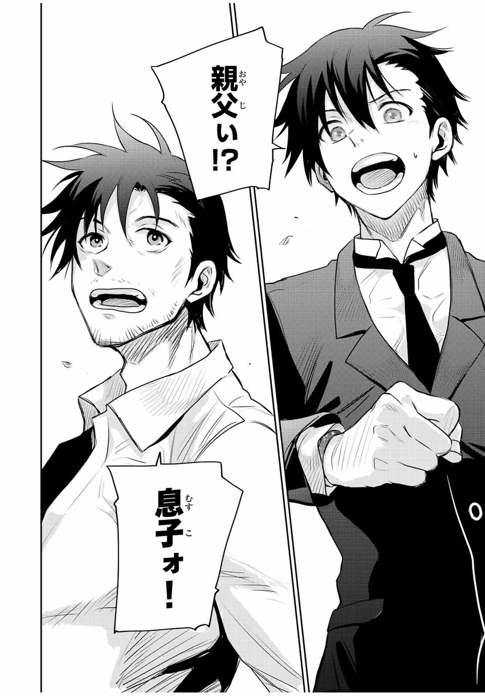 Mikata ga Yowasugite Hojo Mahou ni Tesshiteita Kyuutei Mahoushi, Tsuihou Sarete Saikyou wo Mezashimasu Chap 84 - Next Chap 85