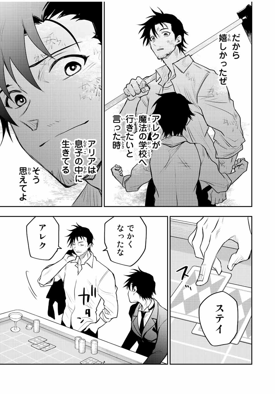 Mikata ga Yowasugite Hojo Mahou ni Tesshiteita Kyuutei Mahoushi, Tsuihou Sarete Saikyou wo Mezashimasu Chap 84 - Next Chap 85