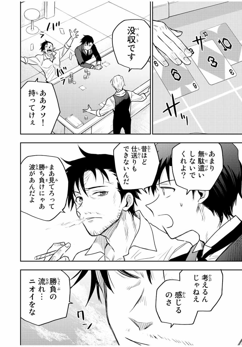 Mikata ga Yowasugite Hojo Mahou ni Tesshiteita Kyuutei Mahoushi, Tsuihou Sarete Saikyou wo Mezashimasu Chap 84 - Next Chap 85