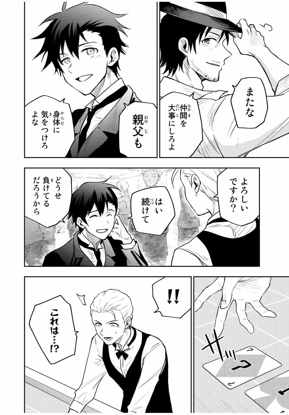 Mikata ga Yowasugite Hojo Mahou ni Tesshiteita Kyuutei Mahoushi, Tsuihou Sarete Saikyou wo Mezashimasu Chap 84 - Next Chap 85