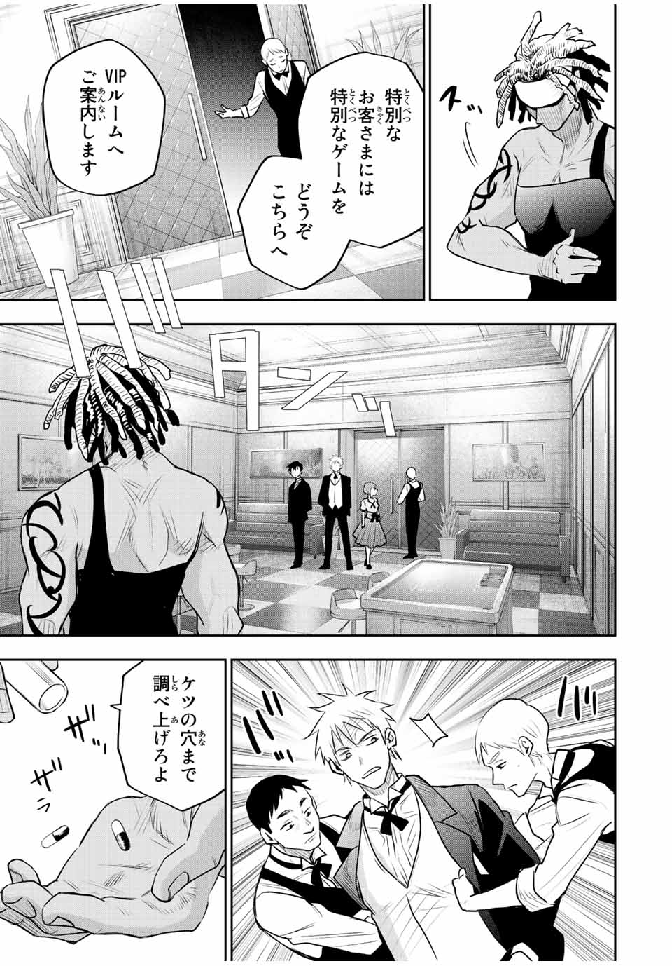 Mikata ga Yowasugite Hojo Mahou ni Tesshiteita Kyuutei Mahoushi, Tsuihou Sarete Saikyou wo Mezashimasu Chap 85 - Next Chap 86