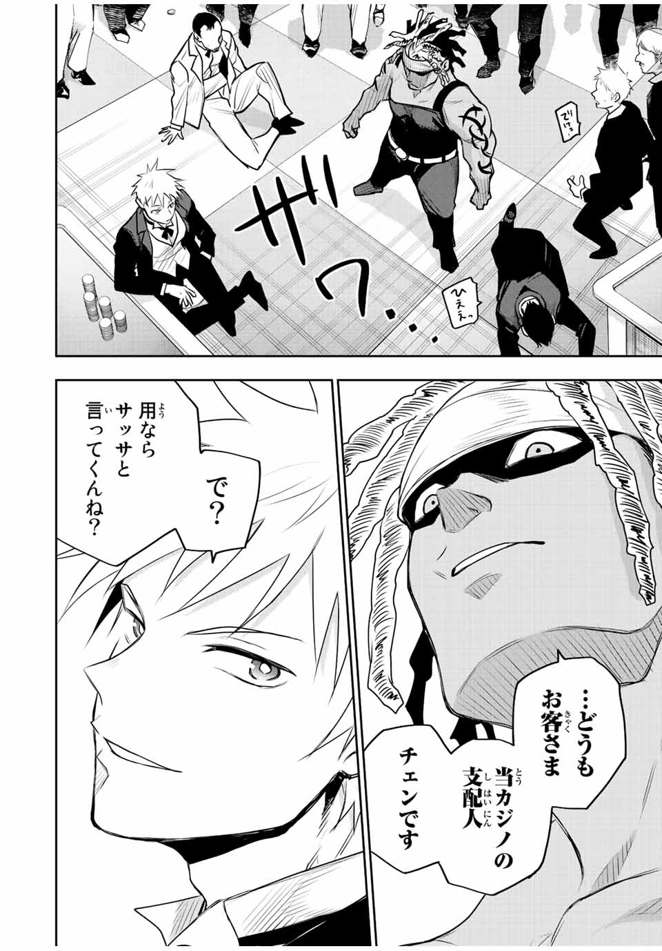 Mikata ga Yowasugite Hojo Mahou ni Tesshiteita Kyuutei Mahoushi, Tsuihou Sarete Saikyou wo Mezashimasu Chap 85 - Next Chap 86