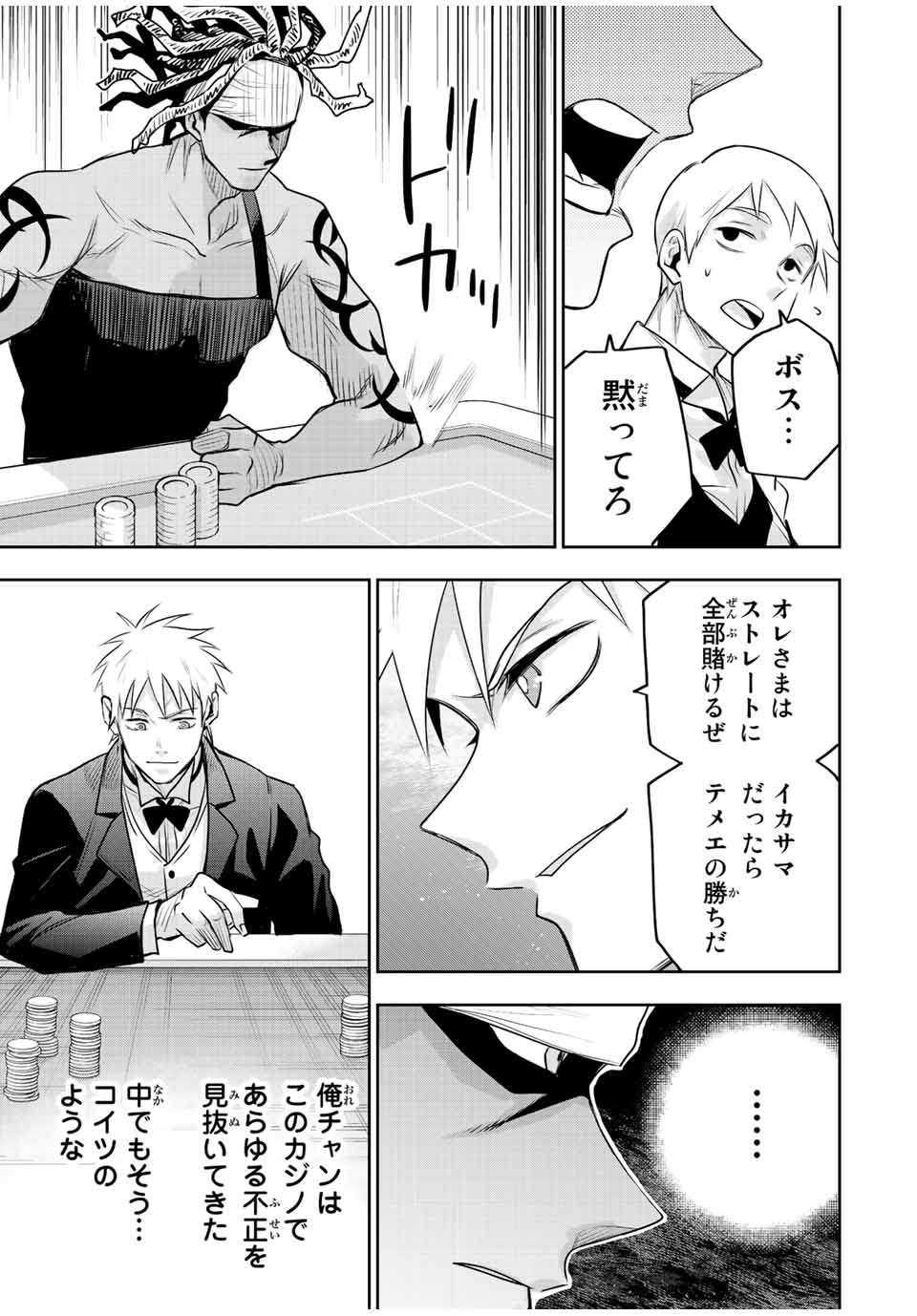 Mikata ga Yowasugite Hojo Mahou ni Tesshiteita Kyuutei Mahoushi, Tsuihou Sarete Saikyou wo Mezashimasu Chap 85 - Next Chap 86