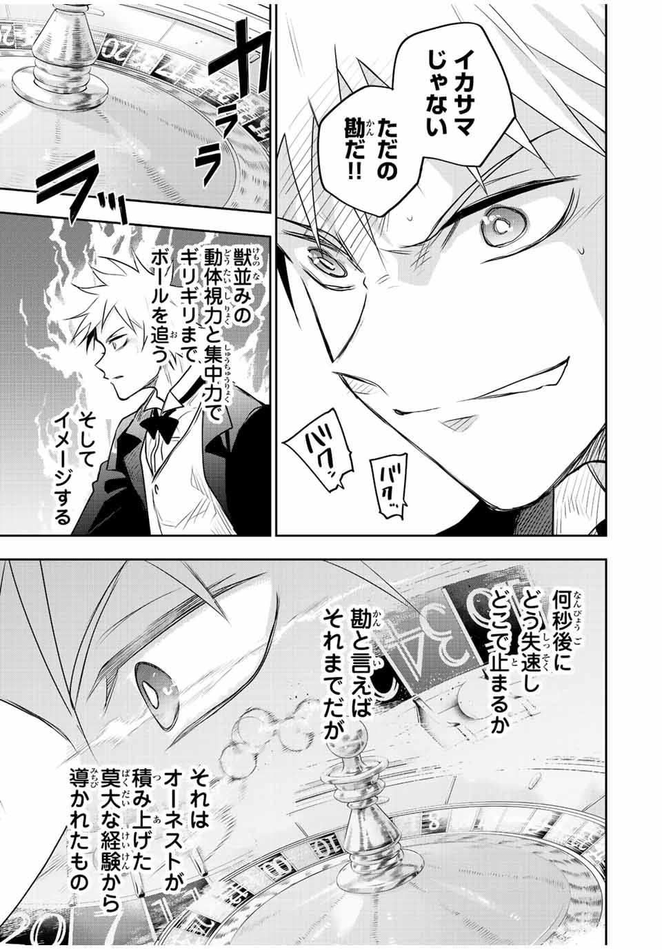 Mikata ga Yowasugite Hojo Mahou ni Tesshiteita Kyuutei Mahoushi, Tsuihou Sarete Saikyou wo Mezashimasu Chap 85 - Next Chap 86