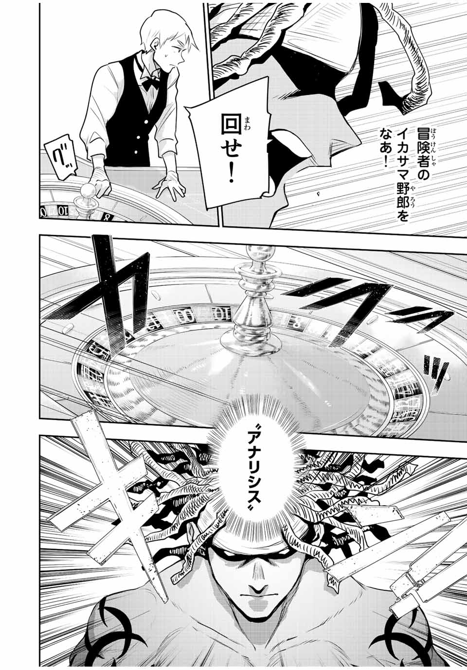 Mikata ga Yowasugite Hojo Mahou ni Tesshiteita Kyuutei Mahoushi, Tsuihou Sarete Saikyou wo Mezashimasu Chap 85 - Next Chap 86