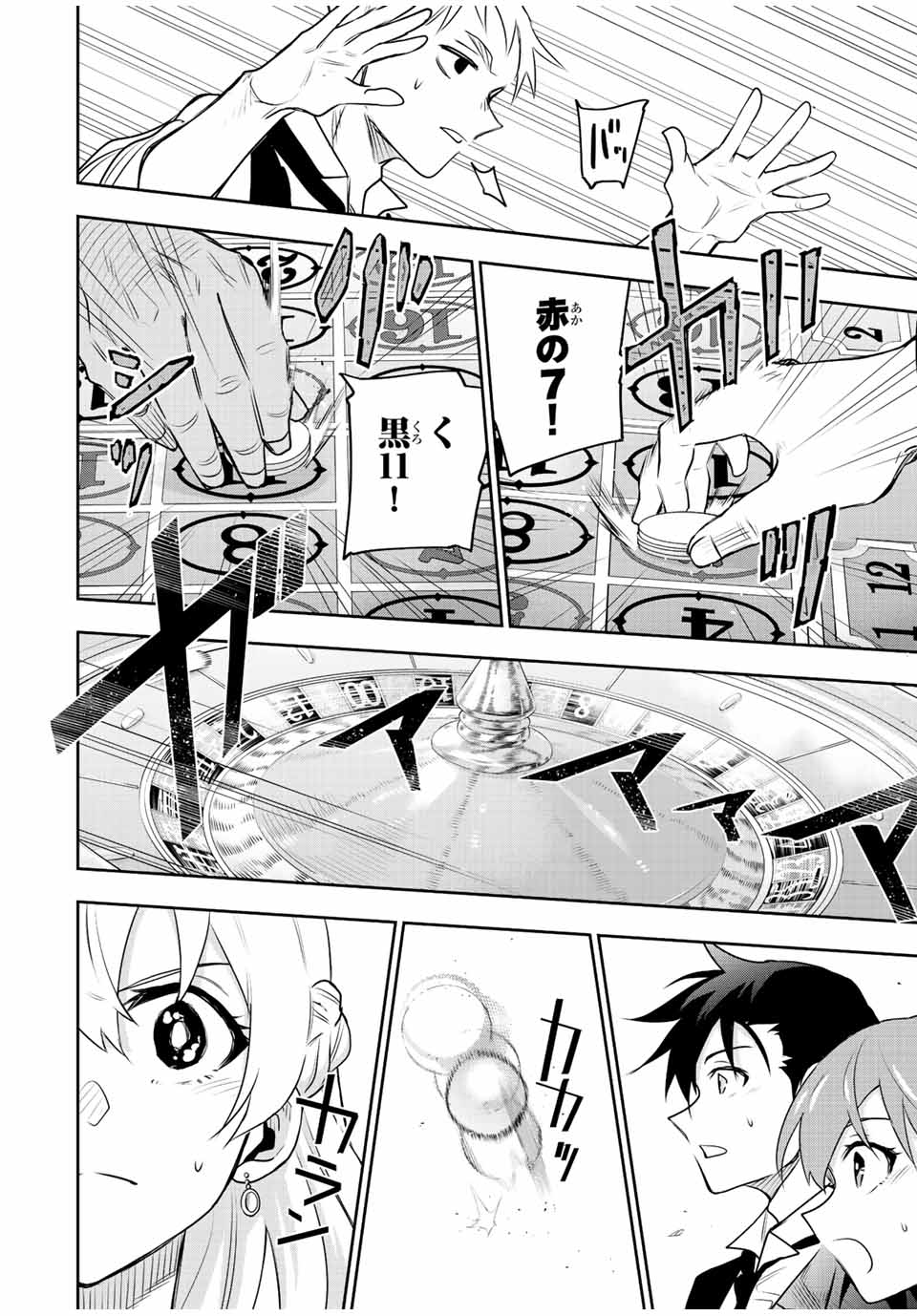 Mikata ga Yowasugite Hojo Mahou ni Tesshiteita Kyuutei Mahoushi, Tsuihou Sarete Saikyou wo Mezashimasu Chap 85 - Next Chap 86