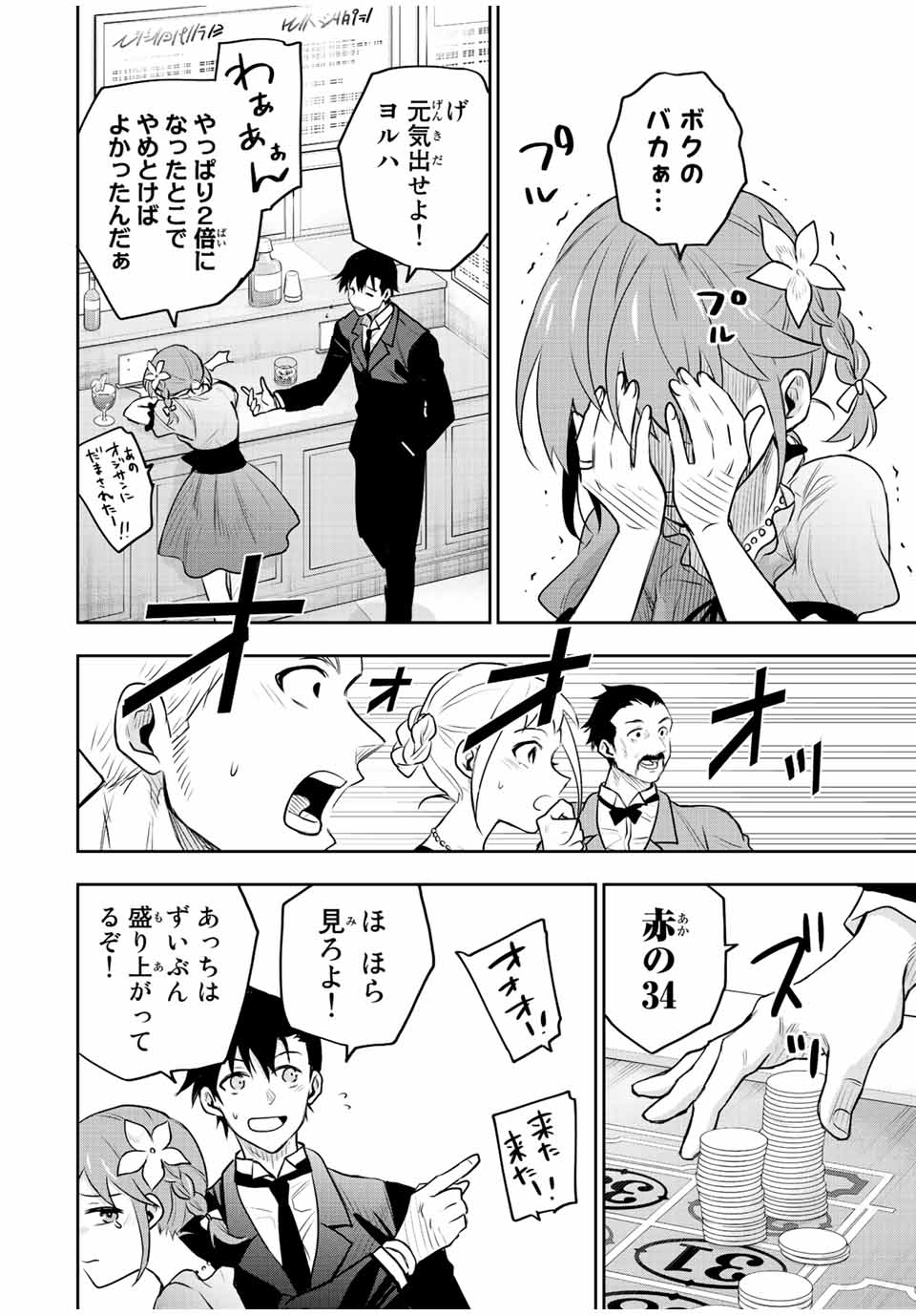 Mikata ga Yowasugite Hojo Mahou ni Tesshiteita Kyuutei Mahoushi, Tsuihou Sarete Saikyou wo Mezashimasu Chap 85 - Next Chap 86