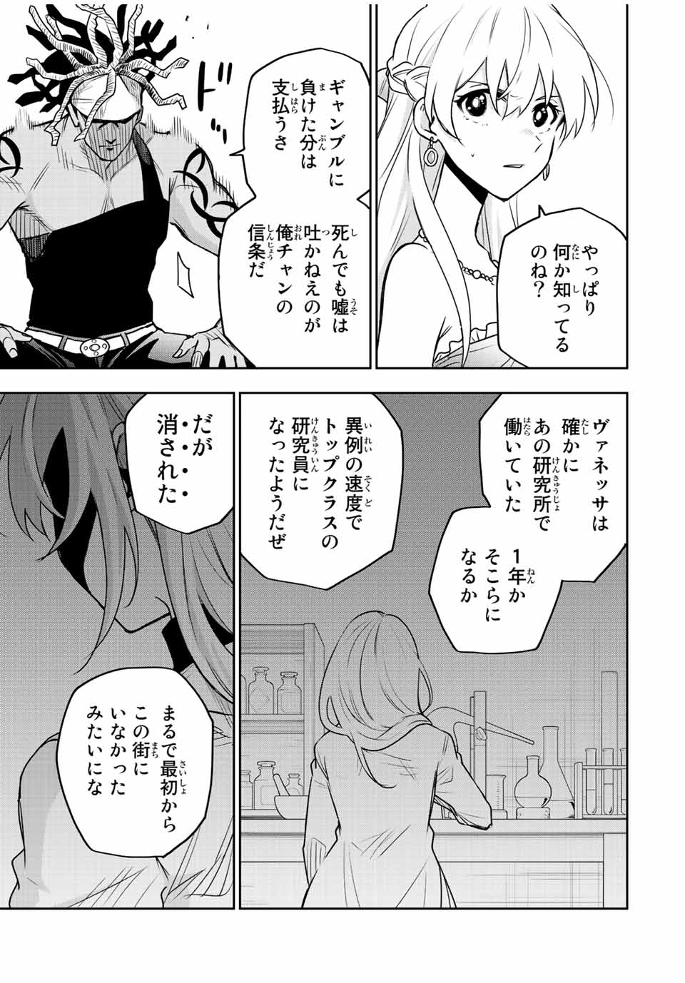 Mikata ga Yowasugite Hojo Mahou ni Tesshiteita Kyuutei Mahoushi, Tsuihou Sarete Saikyou wo Mezashimasu Chap 86 - Next Chap 87