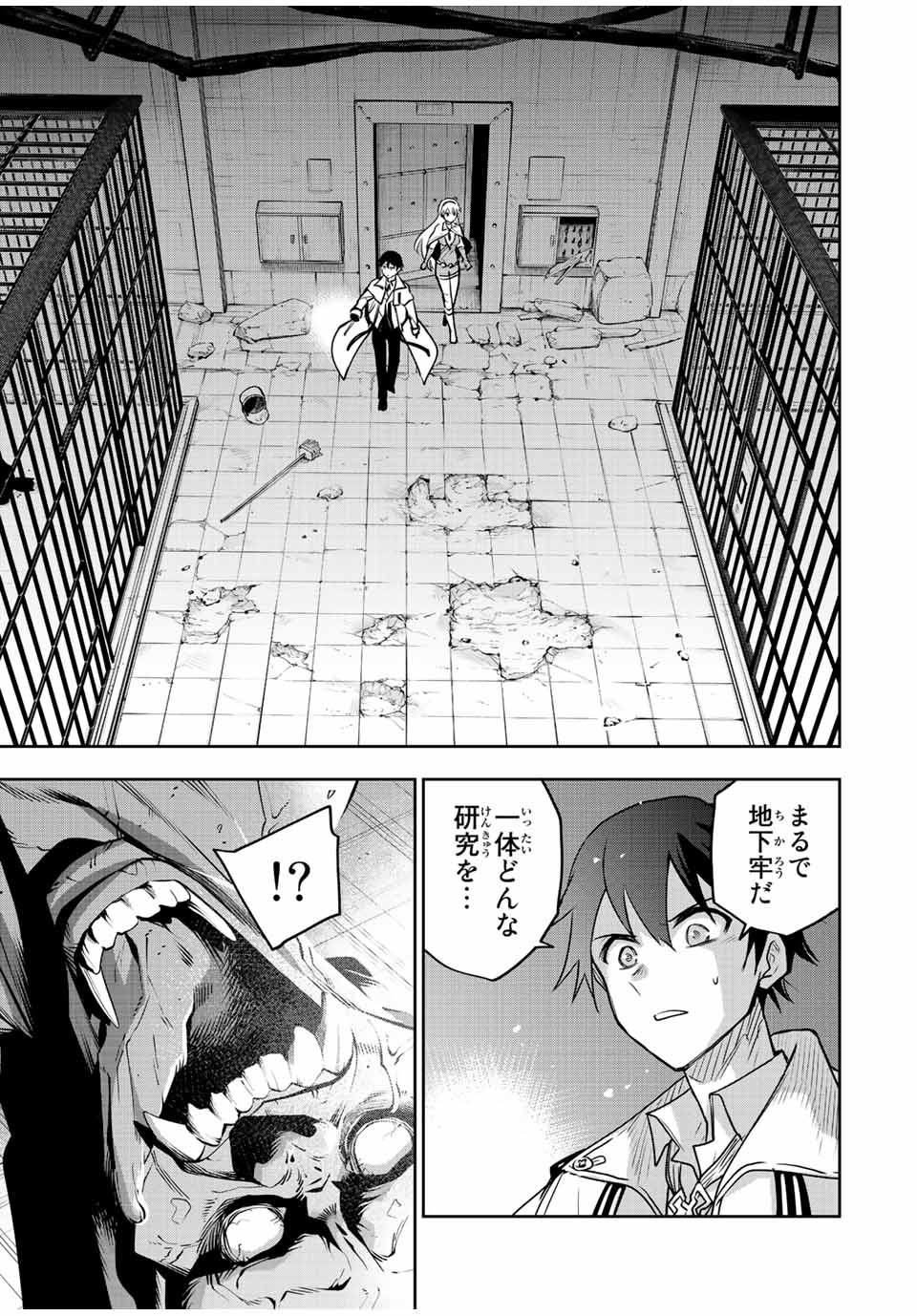 Mikata ga Yowasugite Hojo Mahou ni Tesshiteita Kyuutei Mahoushi, Tsuihou Sarete Saikyou wo Mezashimasu Chap 86 - Next Chap 87