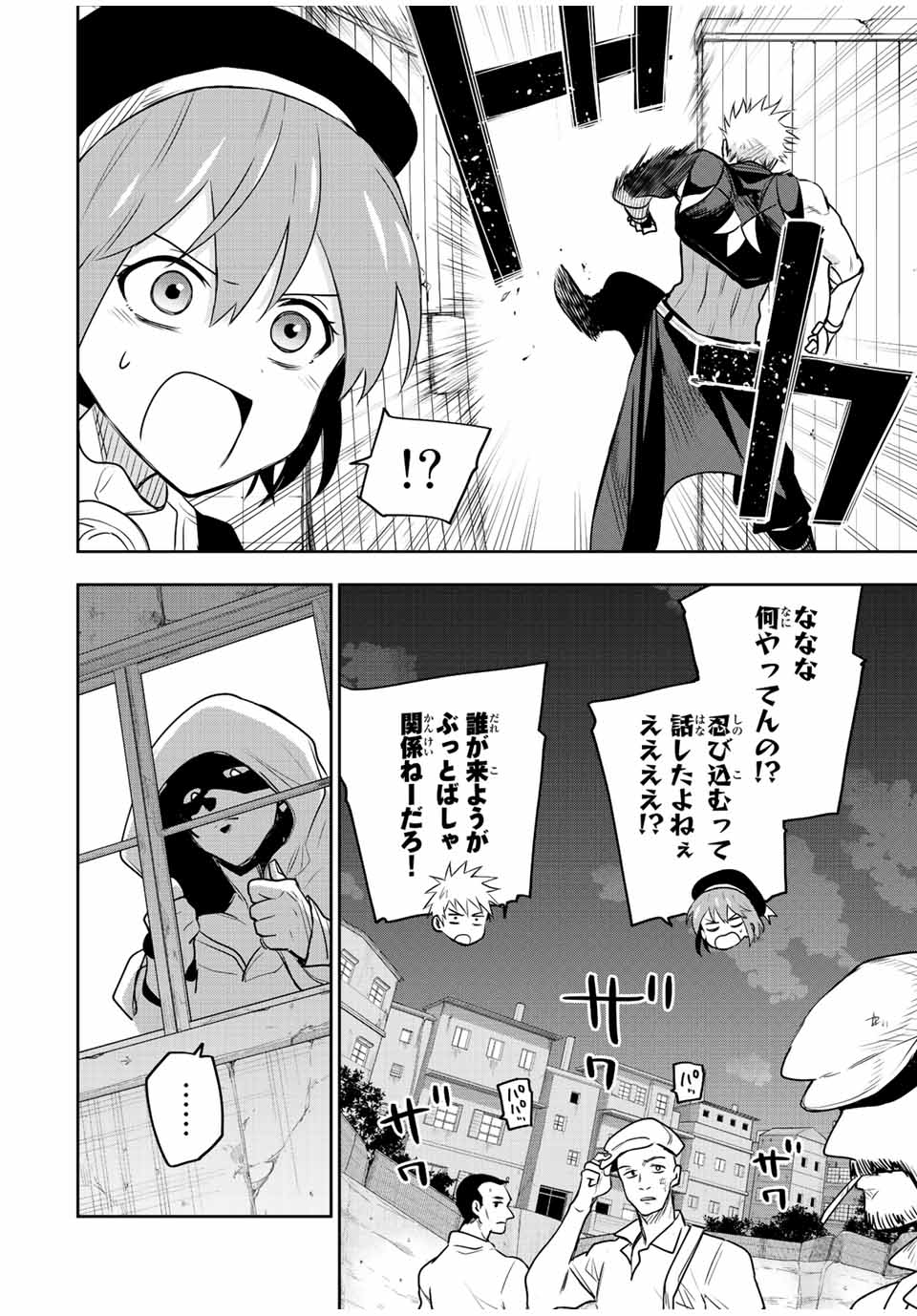 Mikata ga Yowasugite Hojo Mahou ni Tesshiteita Kyuutei Mahoushi, Tsuihou Sarete Saikyou wo Mezashimasu Chap 86 - Next Chap 87