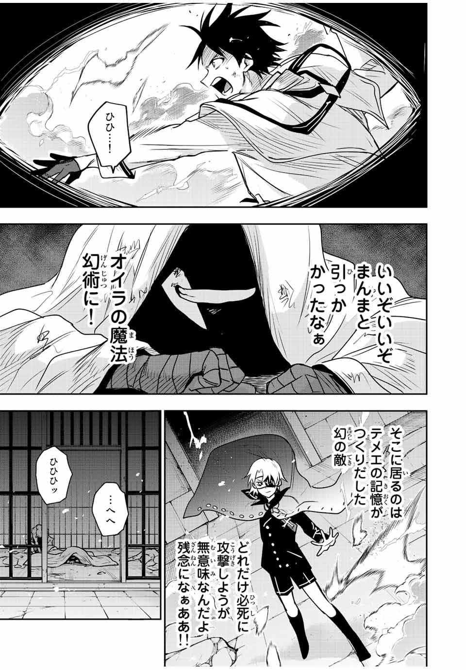 Mikata ga Yowasugite Hojo Mahou ni Tesshiteita Kyuutei Mahoushi, Tsuihou Sarete Saikyou wo Mezashimasu Chap 87 - Next Chap 88