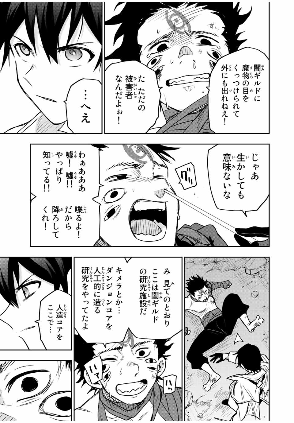 Mikata ga Yowasugite Hojo Mahou ni Tesshiteita Kyuutei Mahoushi, Tsuihou Sarete Saikyou wo Mezashimasu Chap 87 - Next Chap 88