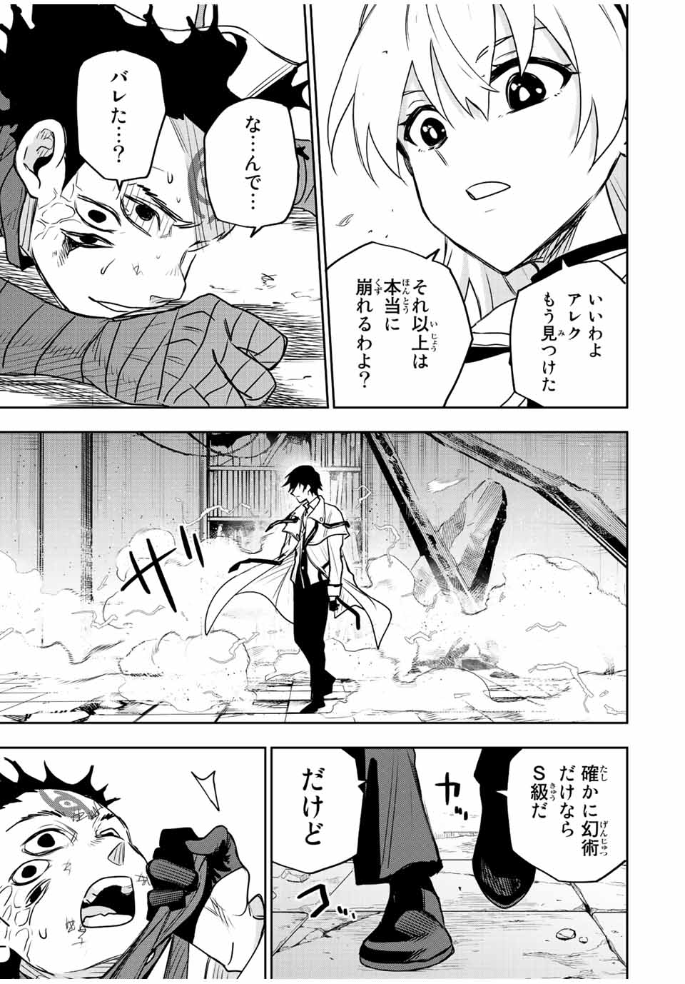 Mikata ga Yowasugite Hojo Mahou ni Tesshiteita Kyuutei Mahoushi, Tsuihou Sarete Saikyou wo Mezashimasu Chap 87 - Next Chap 88