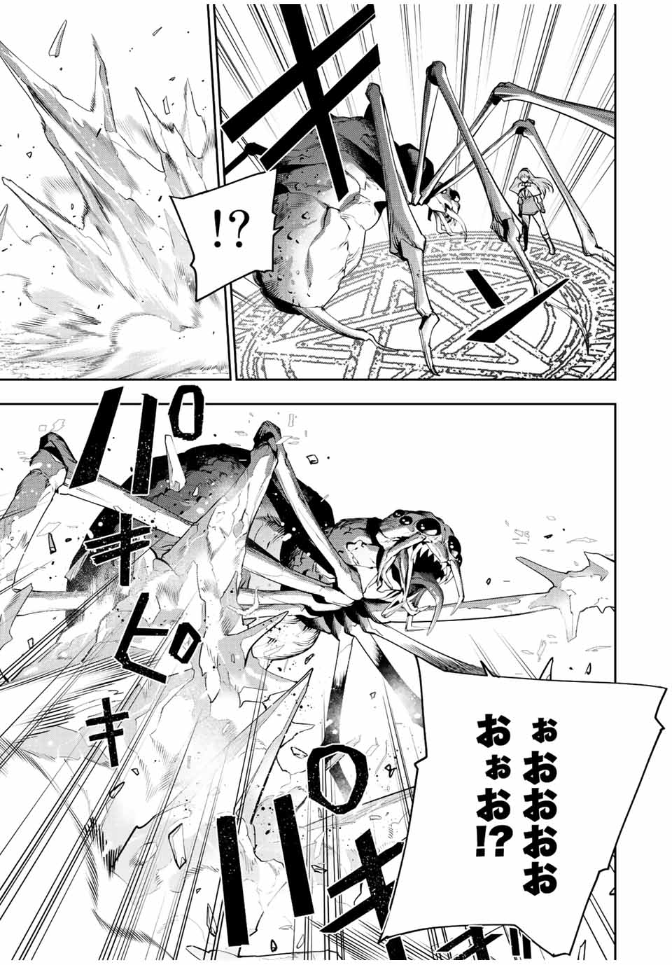 Mikata ga Yowasugite Hojo Mahou ni Tesshiteita Kyuutei Mahoushi, Tsuihou Sarete Saikyou wo Mezashimasu Chap 87 - Next Chap 88