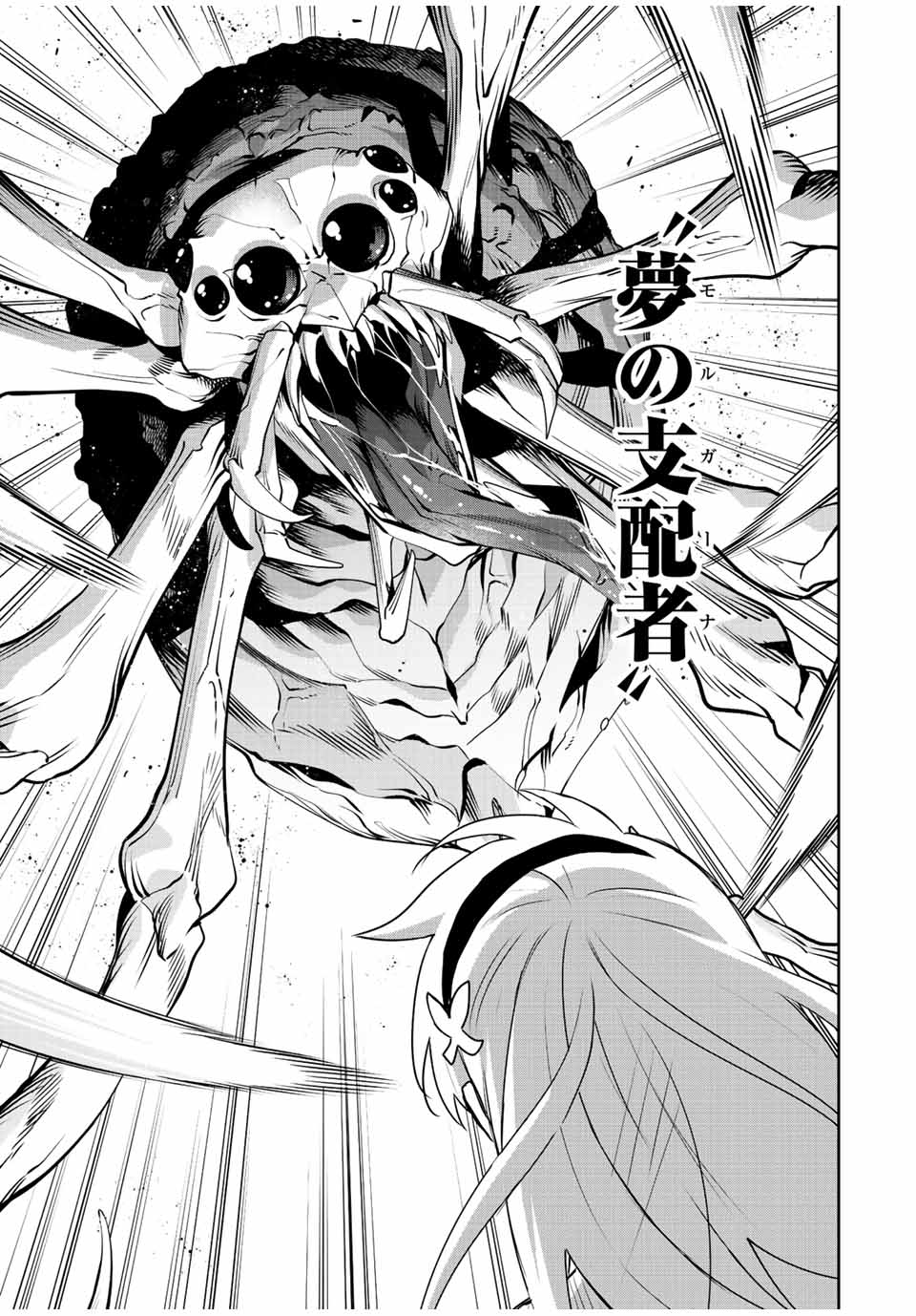 Mikata ga Yowasugite Hojo Mahou ni Tesshiteita Kyuutei Mahoushi, Tsuihou Sarete Saikyou wo Mezashimasu Chap 87 - Next Chap 88