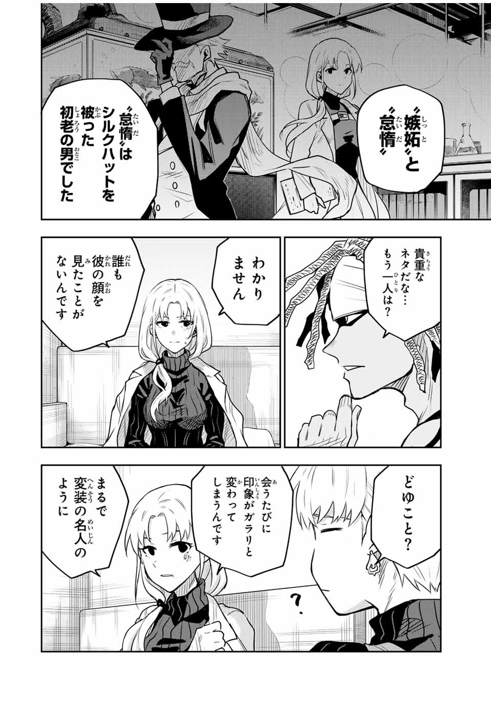 Mikata ga Yowasugite Hojo Mahou ni Tesshiteita Kyuutei Mahoushi, Tsuihou Sarete Saikyou wo Mezashimasu Chap 98 - Next Chap 99