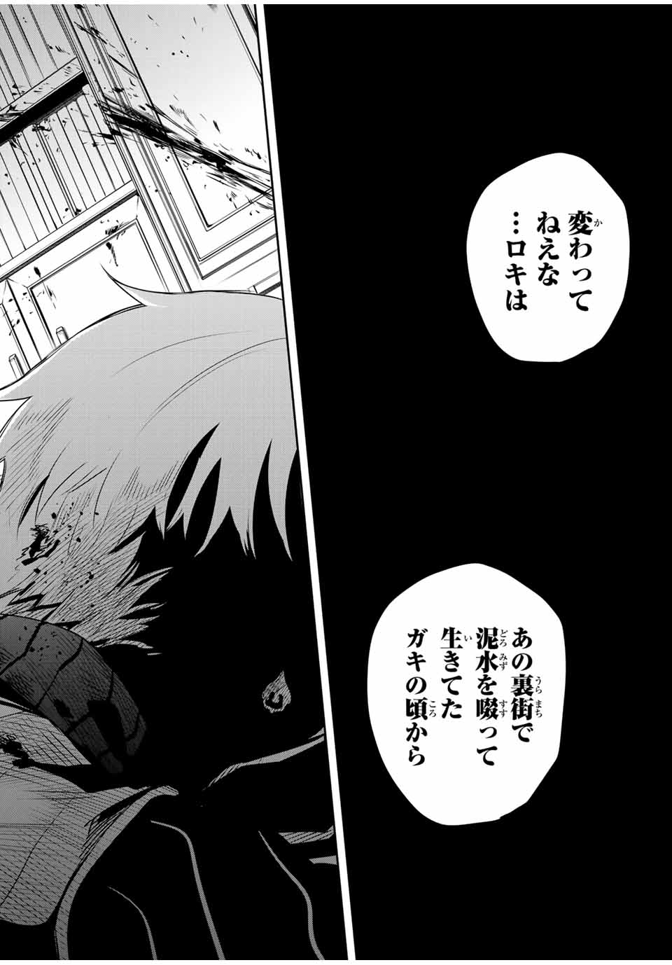 Mikata ga Yowasugite Hojo Mahou ni Tesshiteita Kyuutei Mahoushi, Tsuihou Sarete Saikyou wo Mezashimasu Chap 98 - Next Chap 99