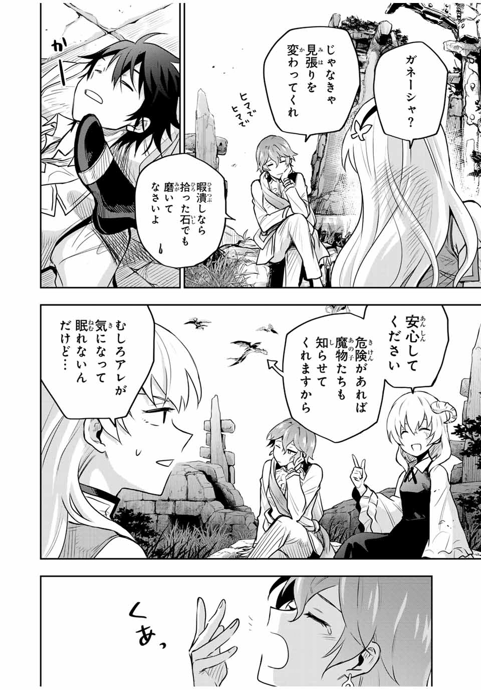 Mikata ga Yowasugite Hojo Mahou ni Tesshiteita Kyuutei Mahoushi, Tsuihou Sarete Saikyou wo Mezashimasu Chap 99 - Next Chap 100