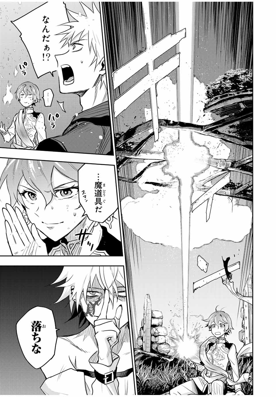 Mikata ga Yowasugite Hojo Mahou ni Tesshiteita Kyuutei Mahoushi, Tsuihou Sarete Saikyou wo Mezashimasu Chap 99 - Next Chap 100