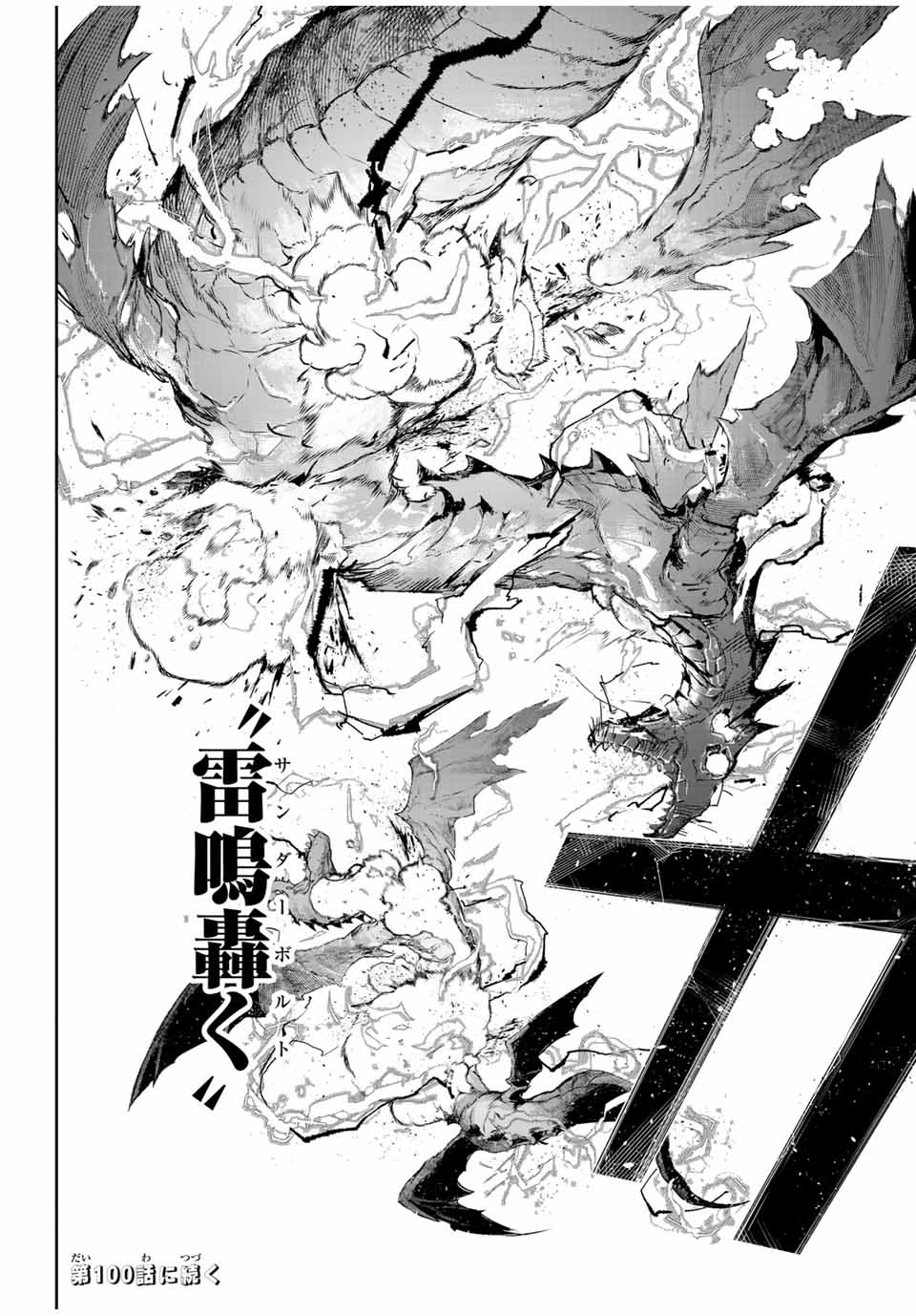 Mikata ga Yowasugite Hojo Mahou ni Tesshiteita Kyuutei Mahoushi, Tsuihou Sarete Saikyou wo Mezashimasu Chap 99 - Next Chap 100