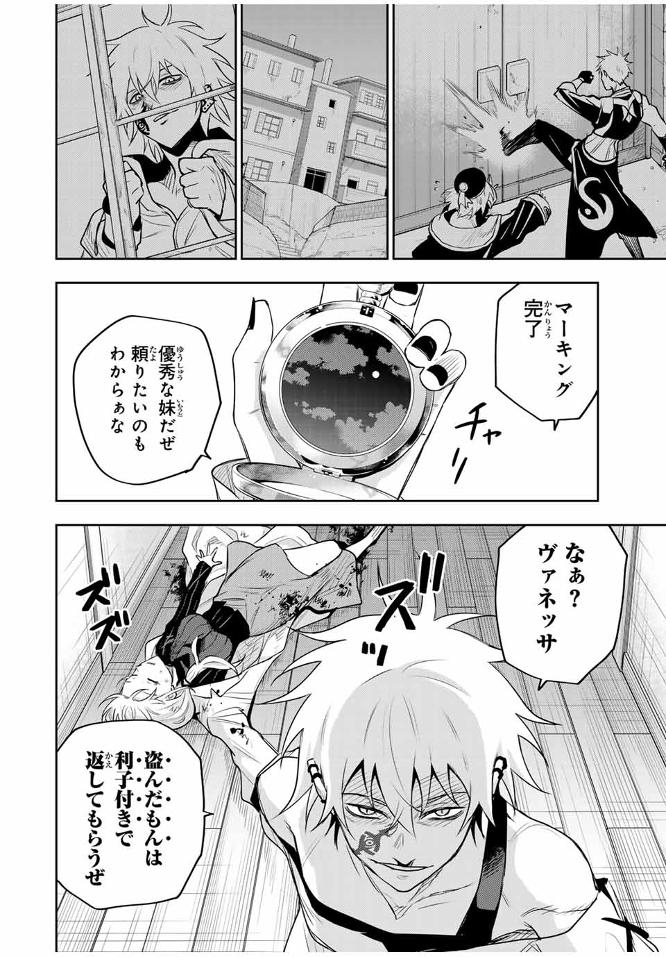 Mikata ga Yowasugite Hojo Mahou ni Tesshiteita Kyuutei Mahoushi, Tsuihou Sarete Saikyou wo Mezashimasu Chap 99 - Next Chap 100