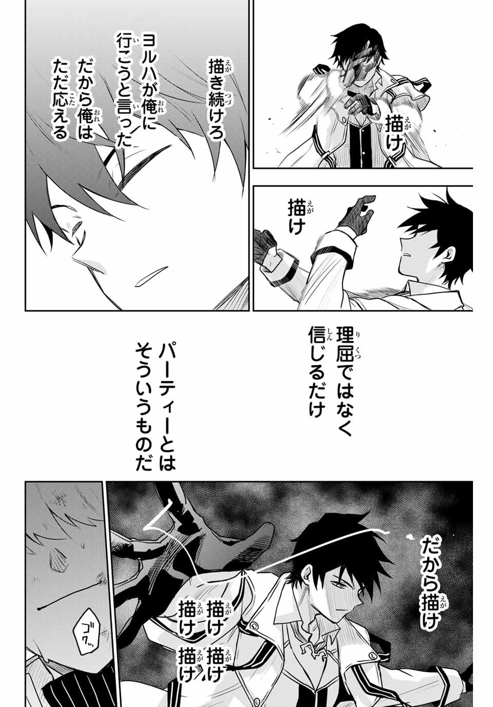 Mikata ga Yowasugite Hojo Mahou ni Tesshiteita Kyuutei Mahoushi, Tsuihou Sarete Saikyou wo Mezashimasu Chap 9 - Next Chap 10