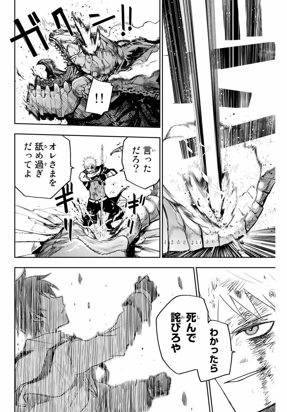 Mikata ga Yowasugite Hojo Mahou ni Tesshiteita Kyuutei Mahoushi, Tsuihou Sarete Saikyou wo Mezashimasu Chap 9 - Next Chap 10