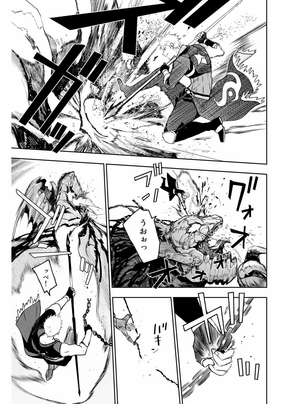 Mikata ga Yowasugite Hojo Mahou ni Tesshiteita Kyuutei Mahoushi, Tsuihou Sarete Saikyou wo Mezashimasu Chap 9 - Next Chap 10