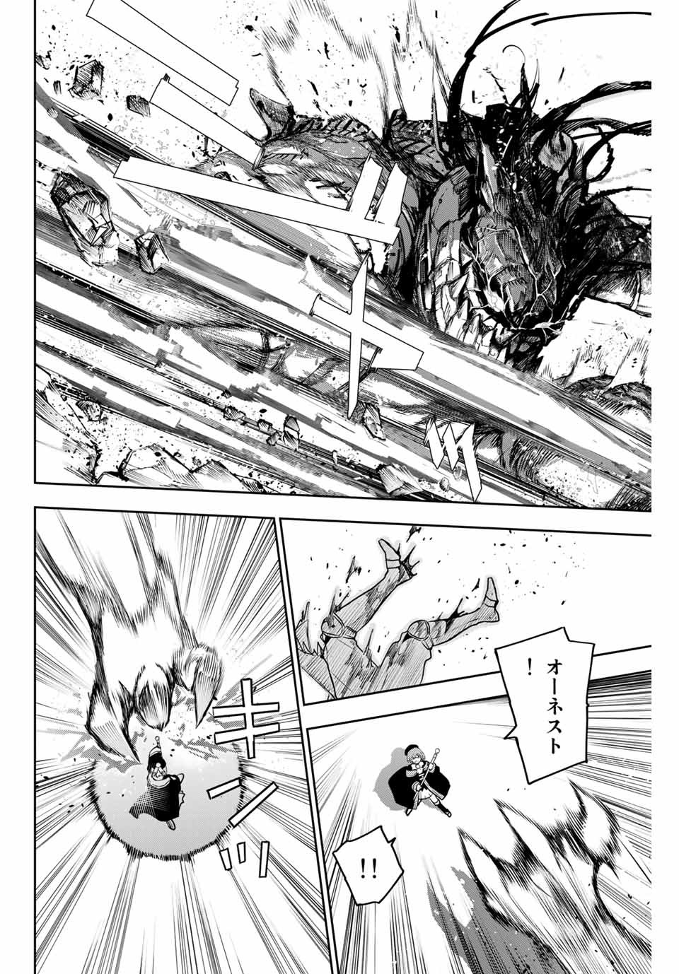 Mikata ga Yowasugite Hojo Mahou ni Tesshiteita Kyuutei Mahoushi, Tsuihou Sarete Saikyou wo Mezashimasu Chap 9 - Next Chap 10