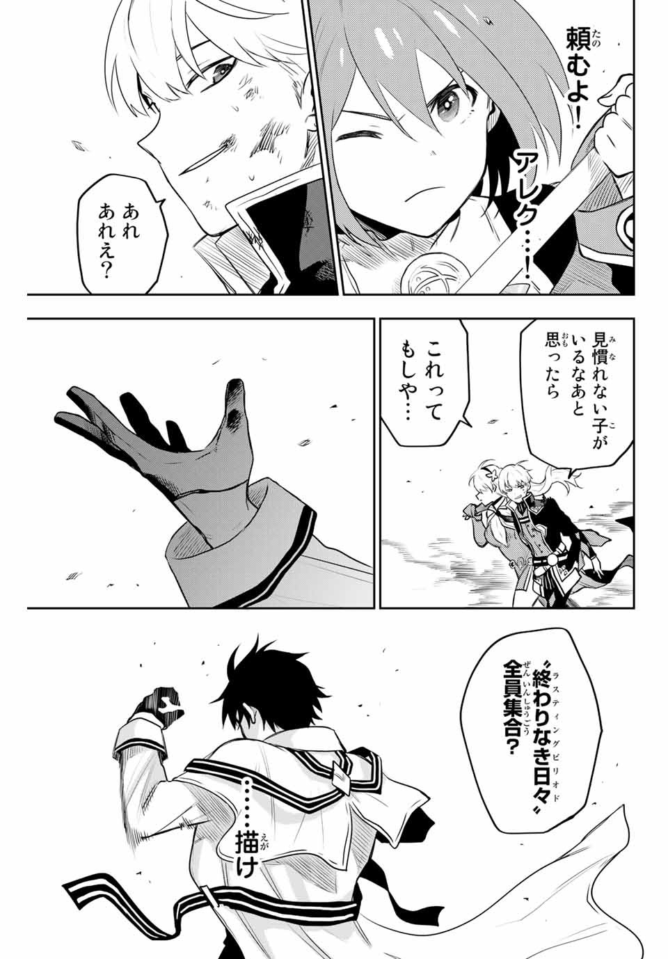 Mikata ga Yowasugite Hojo Mahou ni Tesshiteita Kyuutei Mahoushi, Tsuihou Sarete Saikyou wo Mezashimasu Chap 9 - Next Chap 10