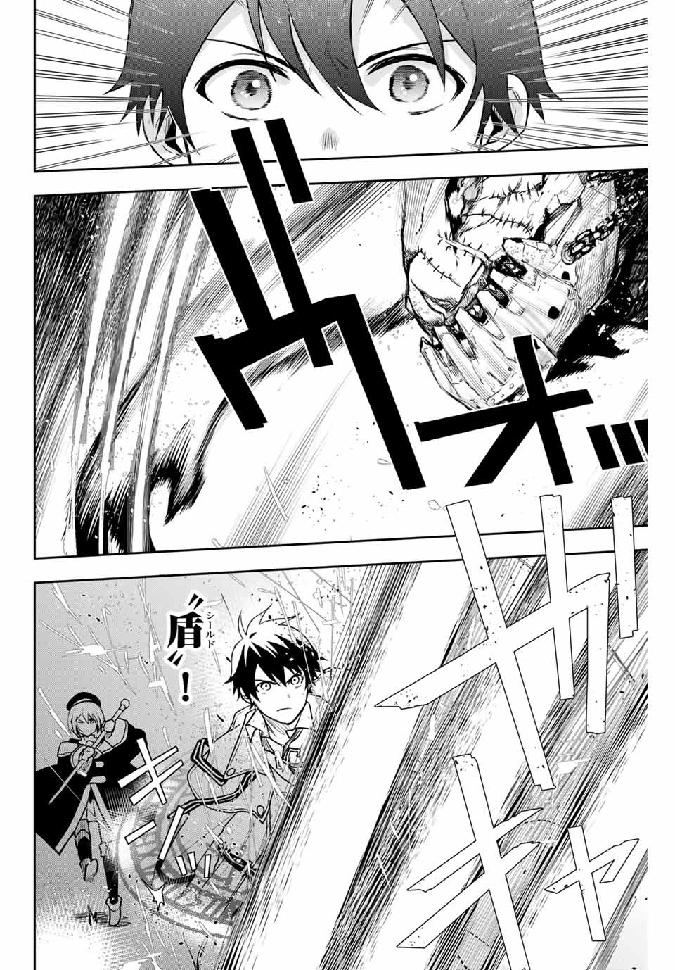 Mikata ga Yowasugite Hojo Mahou ni Tesshiteita Kyuutei Mahoushi, Tsuihou Sarete Saikyou wo Mezashimasu Chap 9 - Next Chap 10