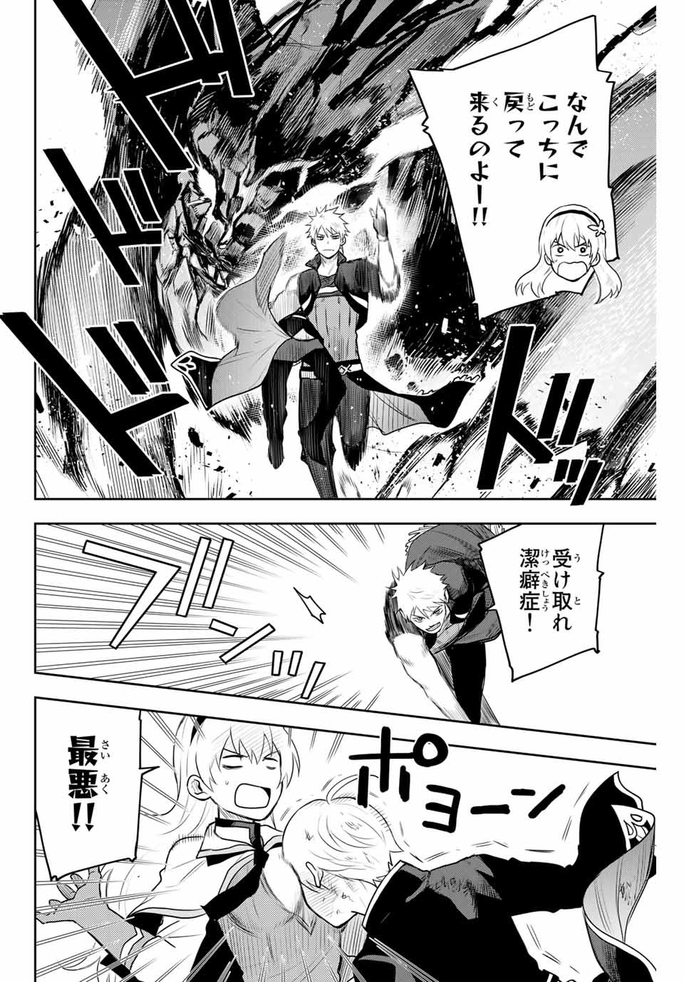 Mikata ga Yowasugite Hojo Mahou ni Tesshiteita Kyuutei Mahoushi, Tsuihou Sarete Saikyou wo Mezashimasu Chap 9 - Next Chap 10