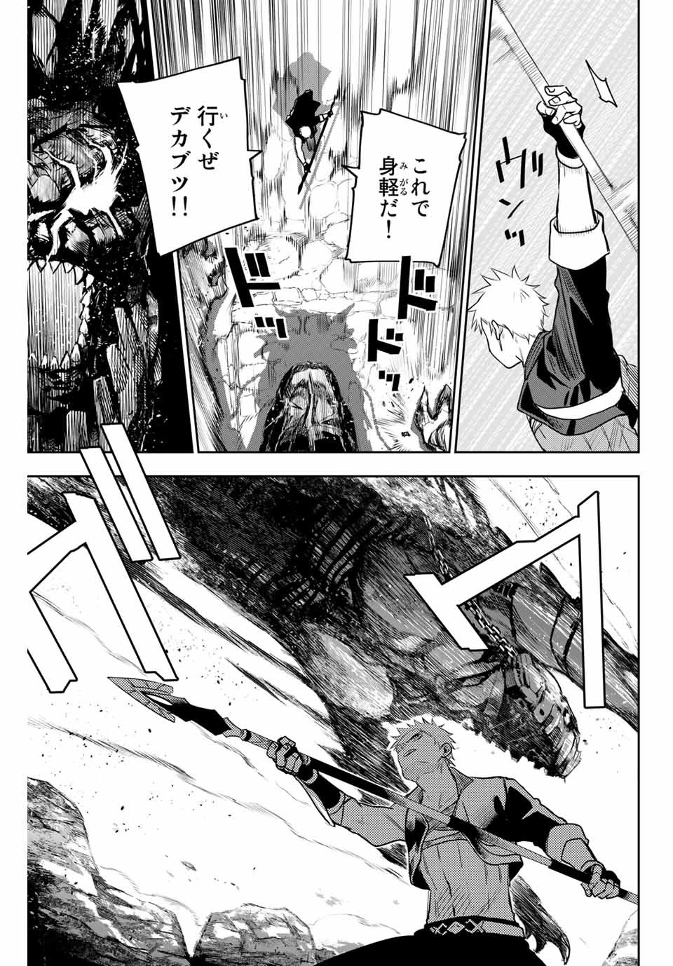 Mikata ga Yowasugite Hojo Mahou ni Tesshiteita Kyuutei Mahoushi, Tsuihou Sarete Saikyou wo Mezashimasu Chap 9 - Next Chap 10