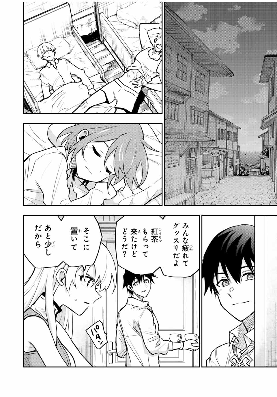 Mikata ga Yowasugite Hojo Mahou ni Tesshiteita Kyuutei Mahoushi, Tsuihou Sarete Saikyou wo Mezashimasu Chap 90 - Next Chap 91