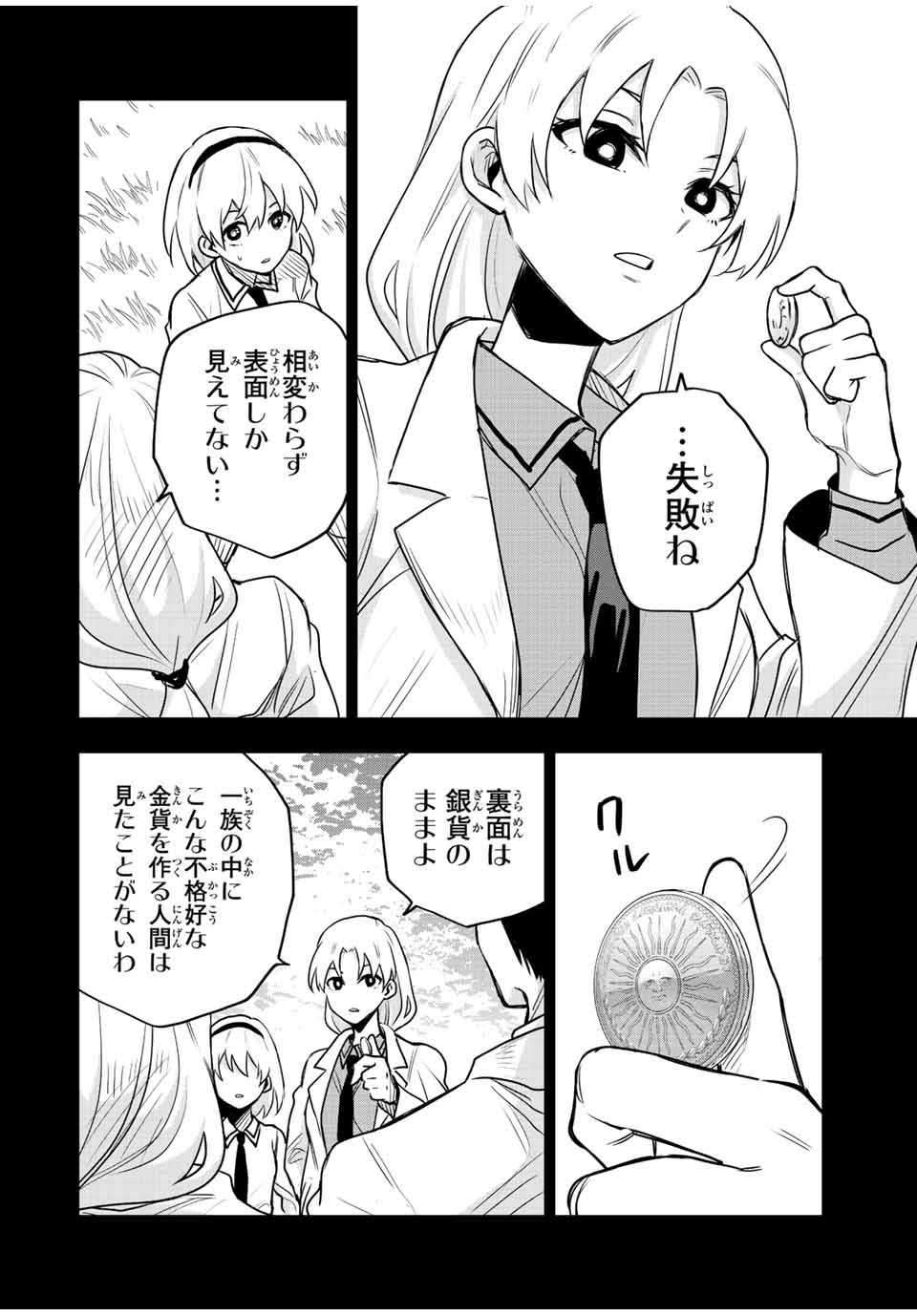 Mikata ga Yowasugite Hojo Mahou ni Tesshiteita Kyuutei Mahoushi, Tsuihou Sarete Saikyou wo Mezashimasu Chap 90 - Next Chap 91