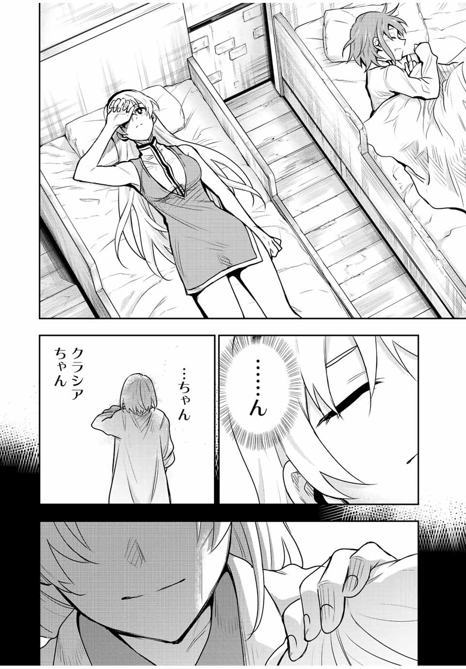 Mikata ga Yowasugite Hojo Mahou ni Tesshiteita Kyuutei Mahoushi, Tsuihou Sarete Saikyou wo Mezashimasu Chap 90 - Next Chap 91