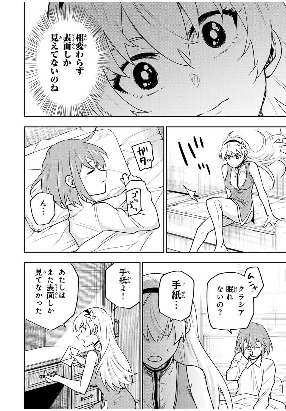 Mikata ga Yowasugite Hojo Mahou ni Tesshiteita Kyuutei Mahoushi, Tsuihou Sarete Saikyou wo Mezashimasu Chap 90 - Next Chap 91