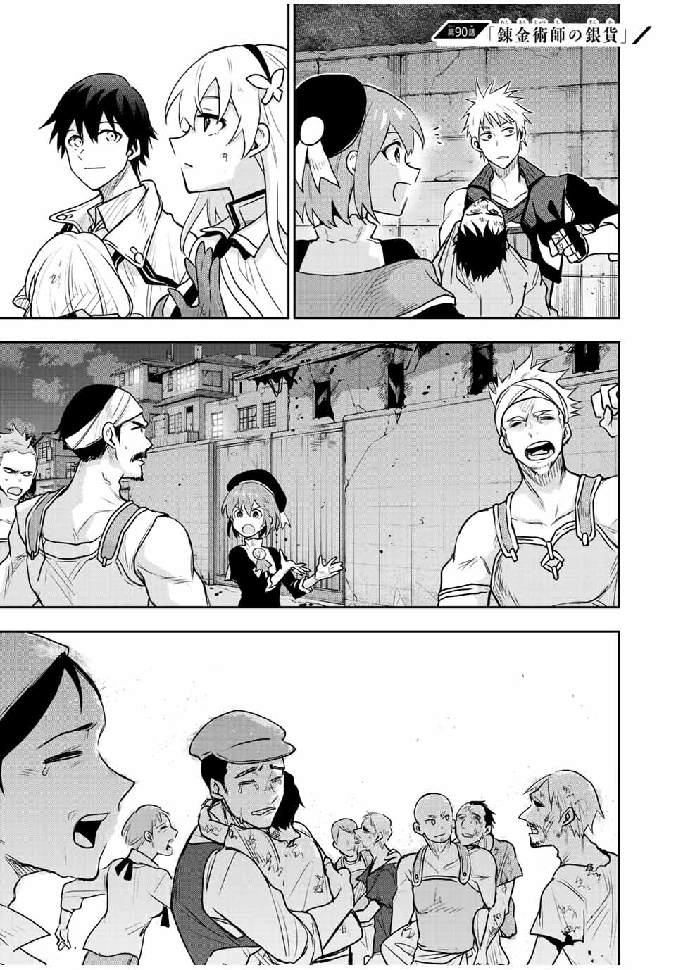 Mikata ga Yowasugite Hojo Mahou ni Tesshiteita Kyuutei Mahoushi, Tsuihou Sarete Saikyou wo Mezashimasu Chap 90 - Next Chap 91