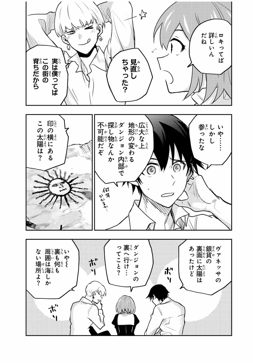 Mikata ga Yowasugite Hojo Mahou ni Tesshiteita Kyuutei Mahoushi, Tsuihou Sarete Saikyou wo Mezashimasu Chap 91 - Next Chap 92