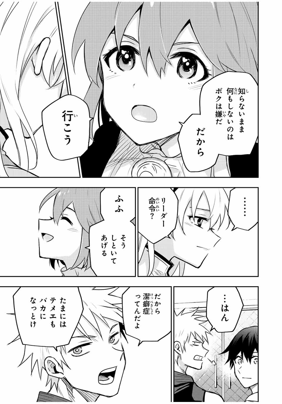 Mikata ga Yowasugite Hojo Mahou ni Tesshiteita Kyuutei Mahoushi, Tsuihou Sarete Saikyou wo Mezashimasu Chap 91 - Next Chap 92